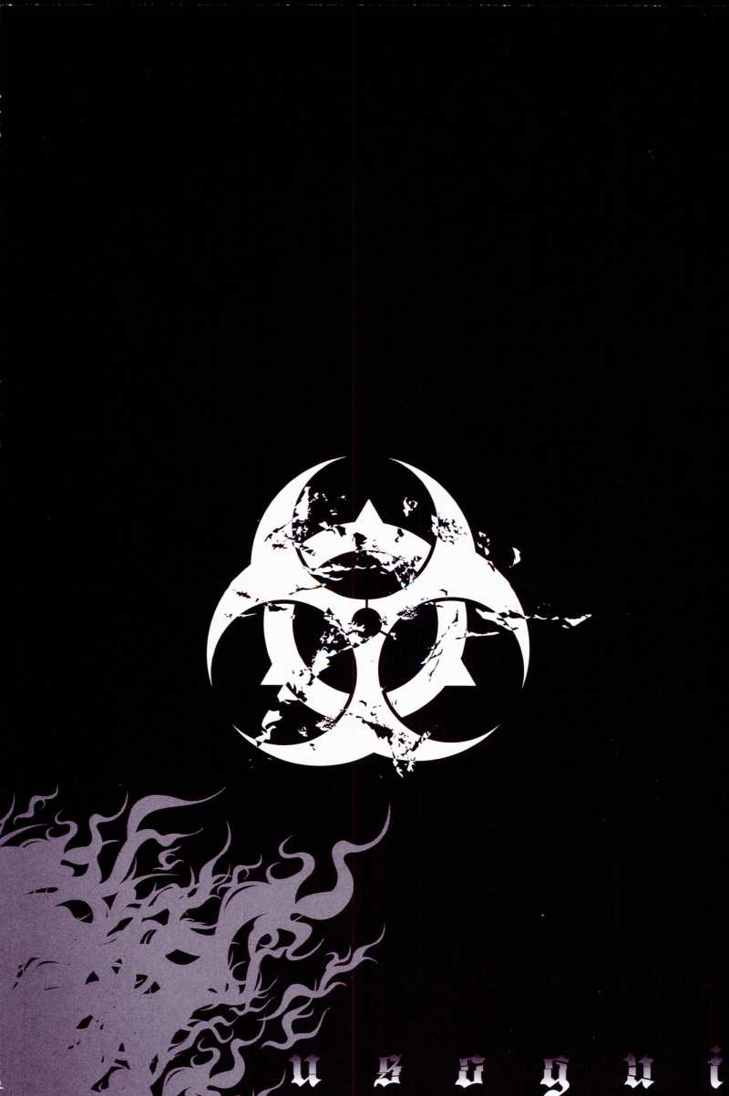 Usogui - Chapter VOLUME_26 - Page 211